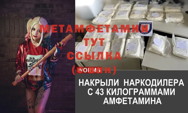 Метамфетамин Декстрометамфетамин 99.9%  Березники 